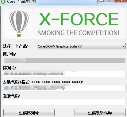 安装破解教程10