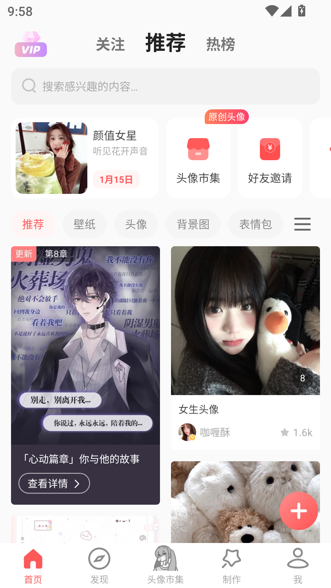 使用教程截图2
