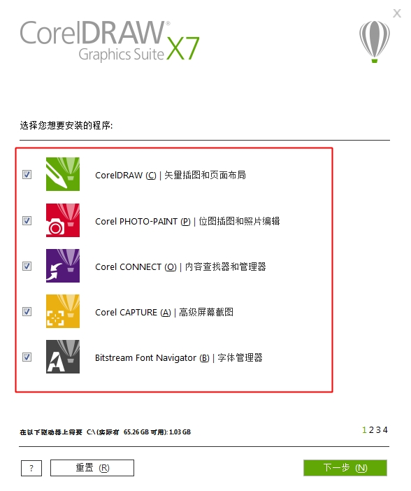 安装破解教程5