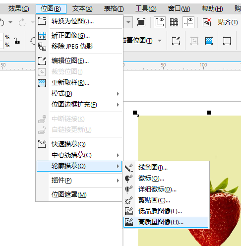 抠图方法3