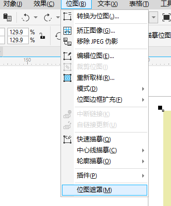 抠图方法6