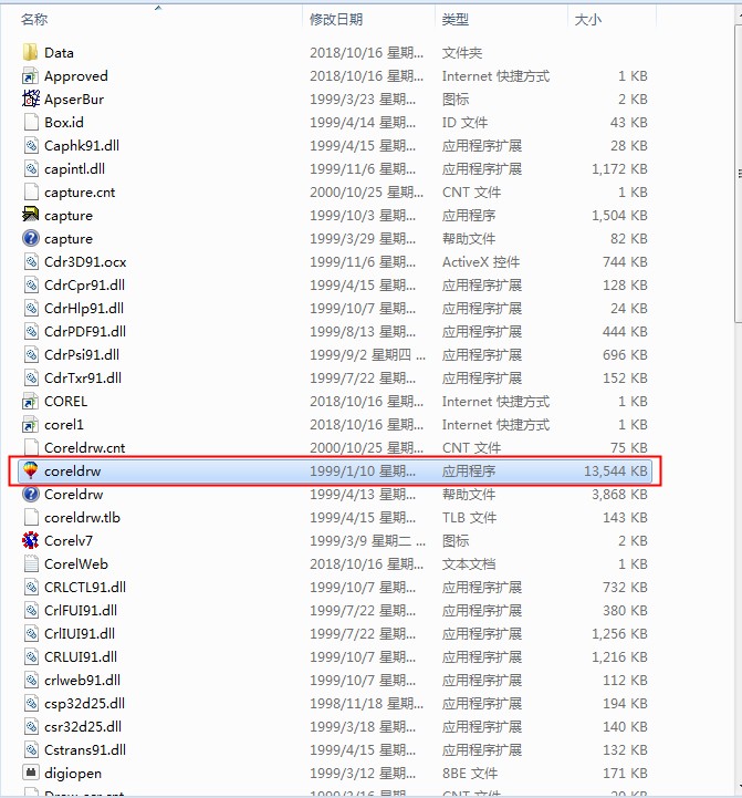 破解安装教程5