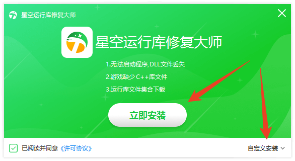 安装方法截图1