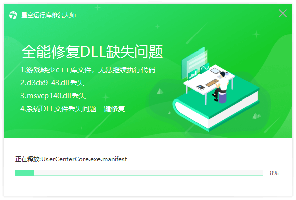 安装方法截图3