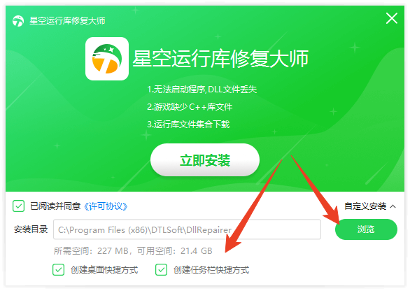 安装方法截图2