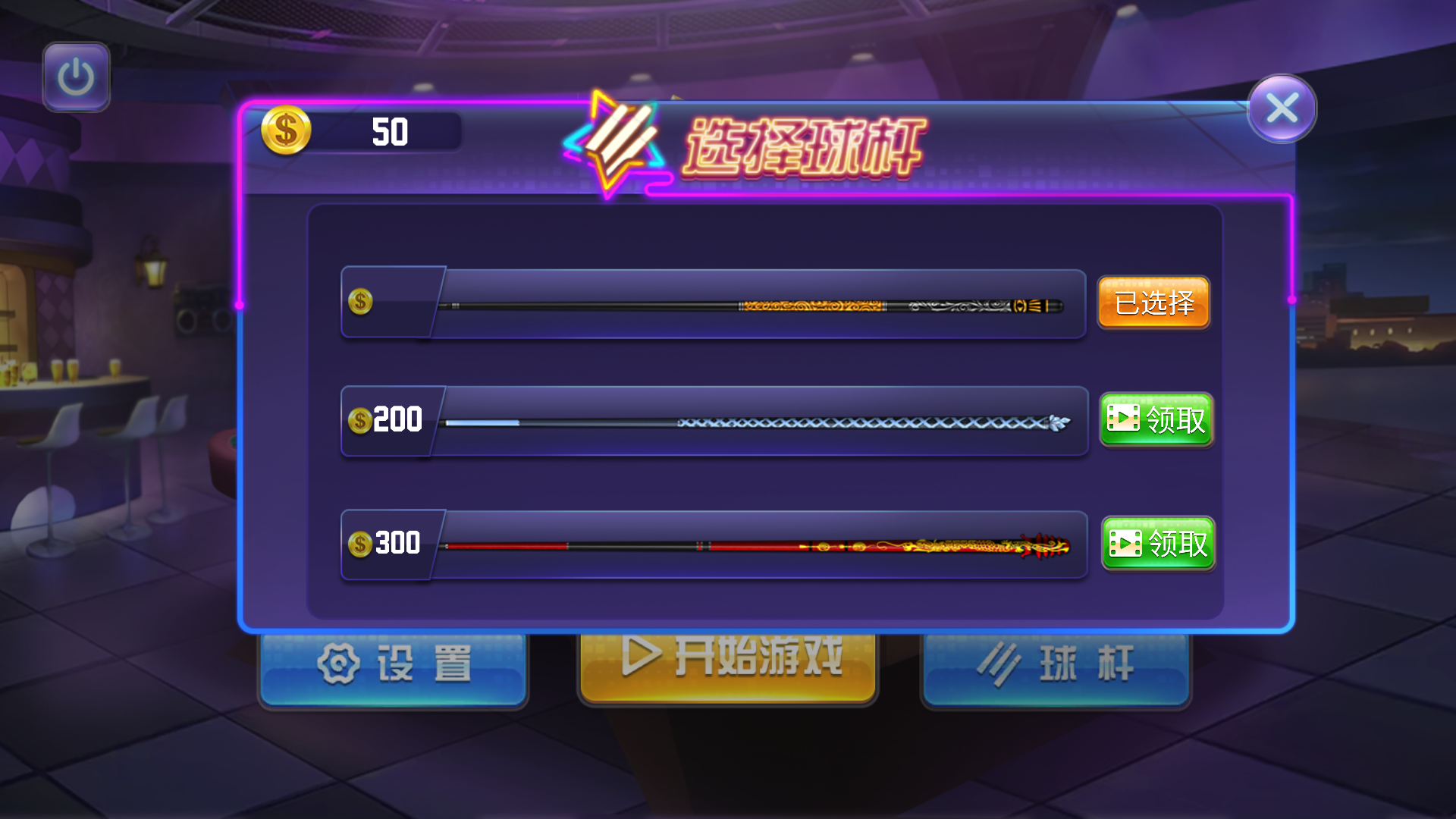 游戏玩法2