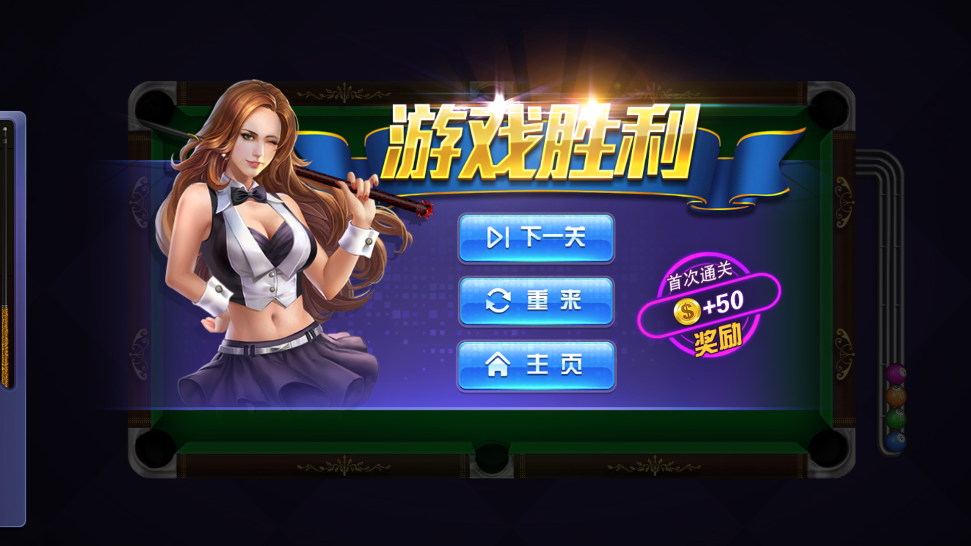 游戏玩法6