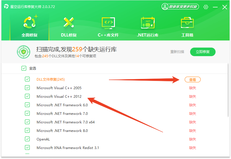 使用方法截图3