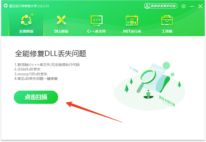 使用方法截图1