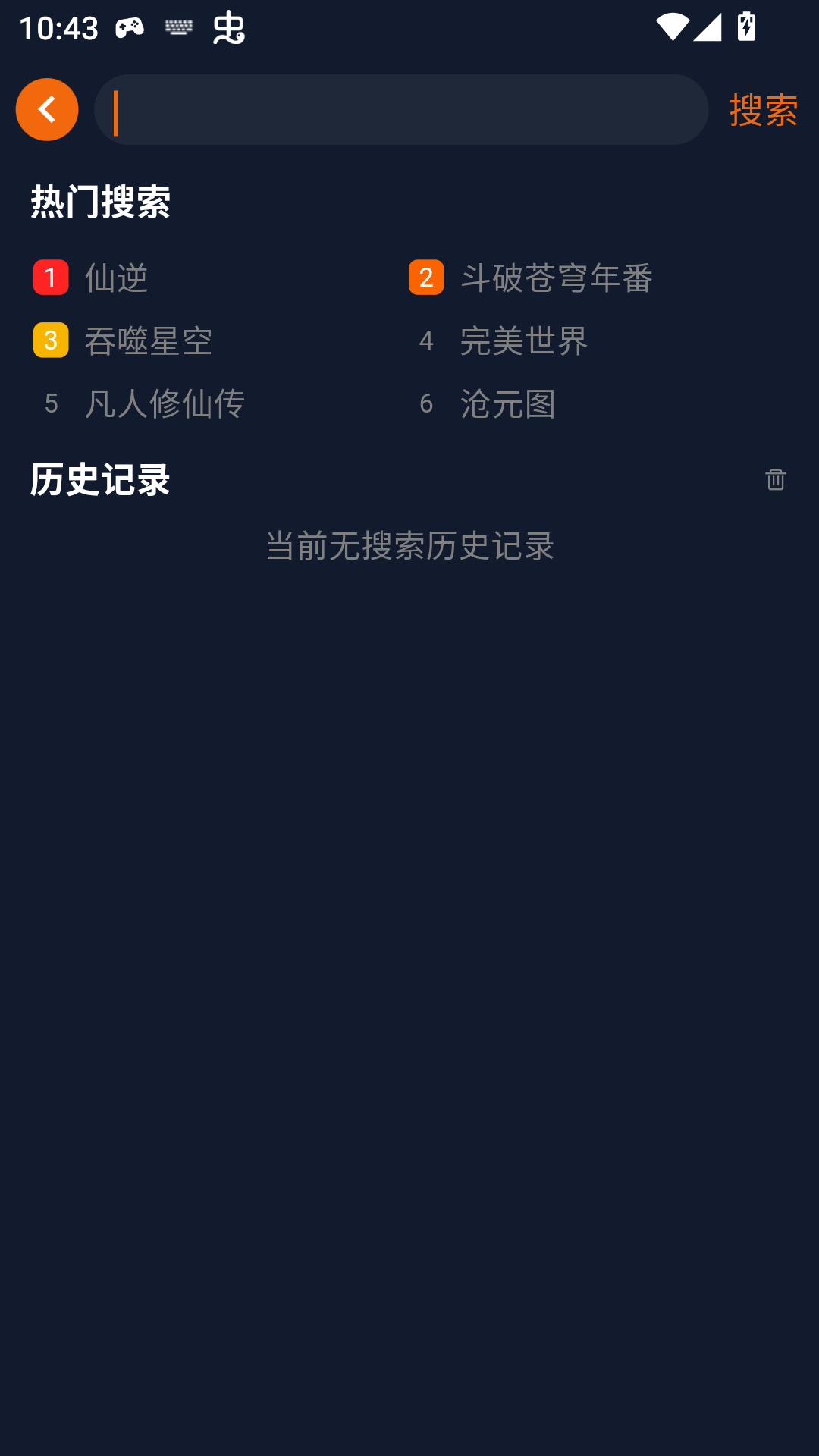 使用方法截图2