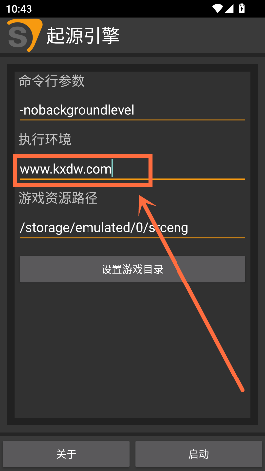 使用教程截图2