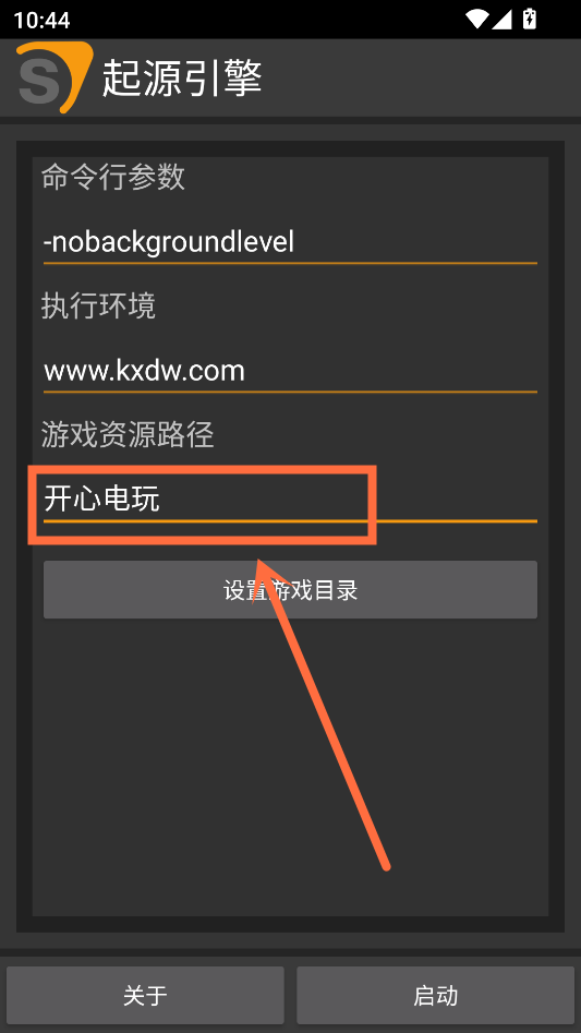使用教程截图3
