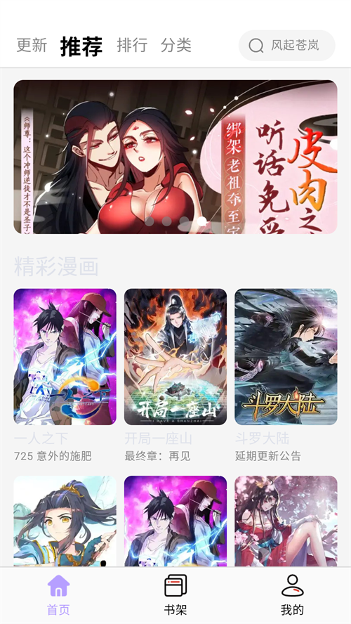 使用教程截图1
