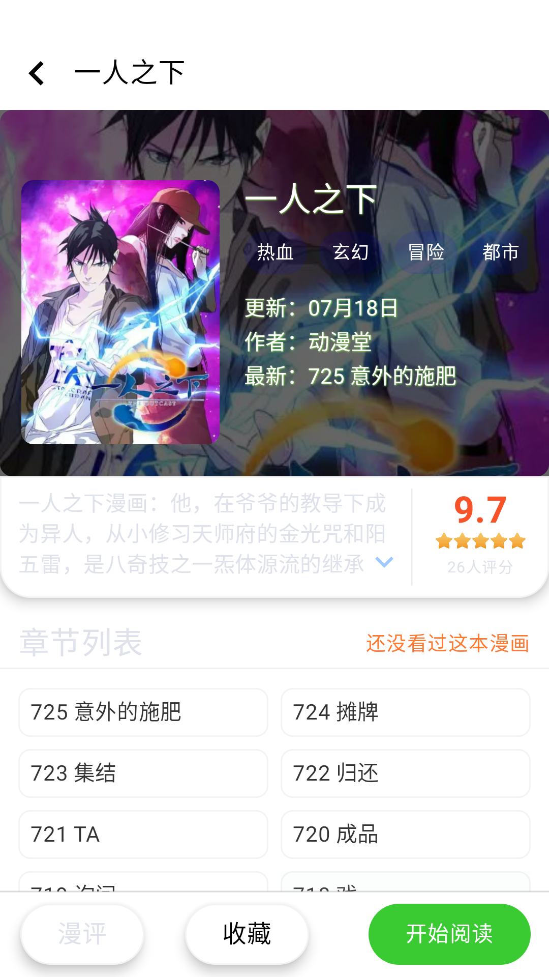 使用教程截图2