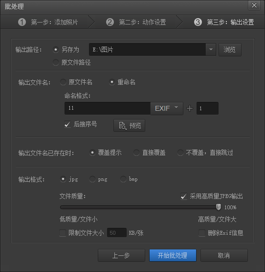 使用教程4