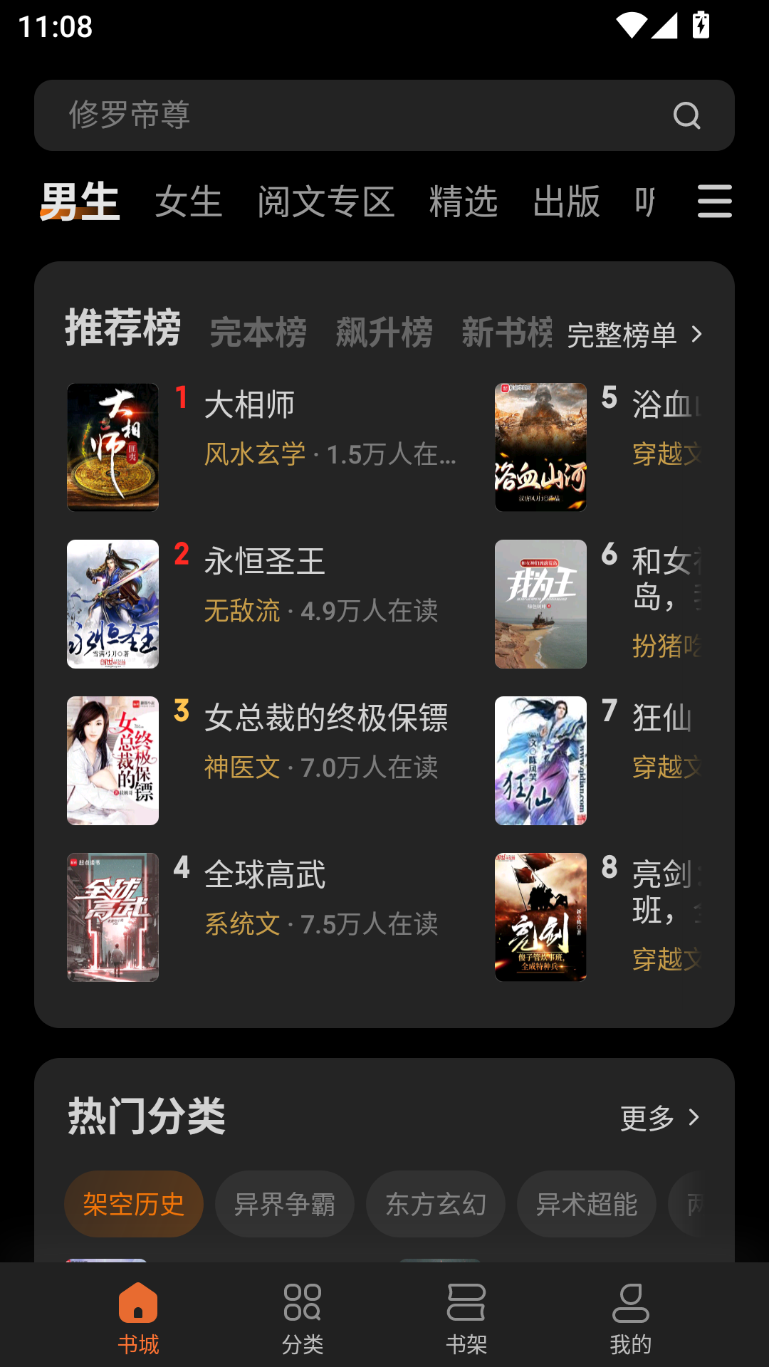 使用教程截图2