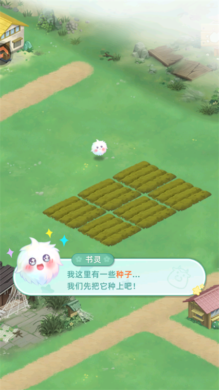 游戏攻略截图1