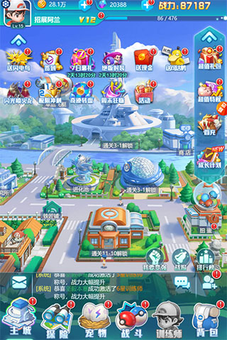 游戏攻略截图2