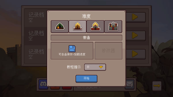 游戏攻略3