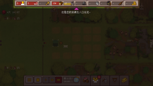 游戏攻略4