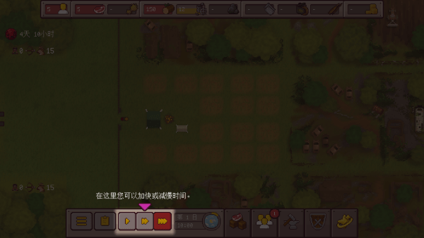 游戏攻略5