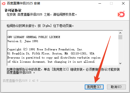 安装方法截图1