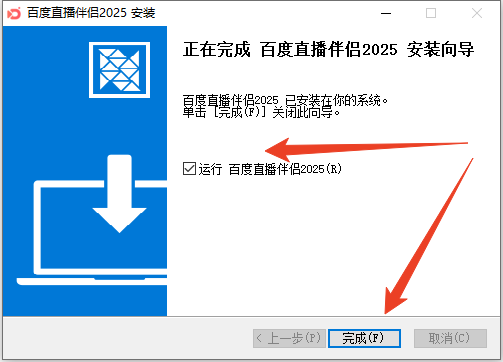 安装方法截图4