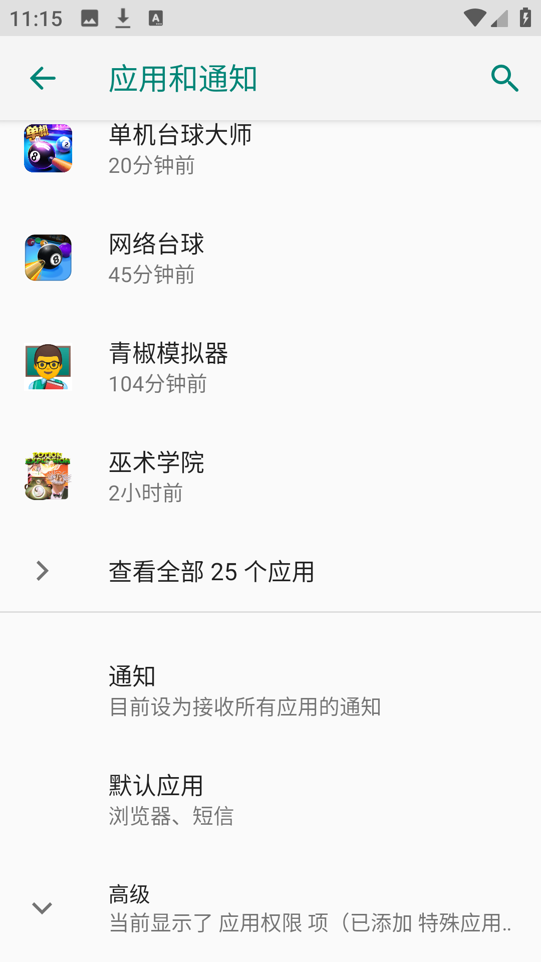 打开方法2