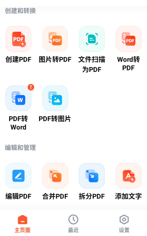 使用方法截图2