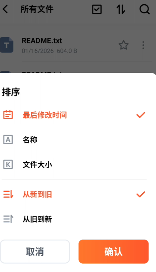 使用方法截图3