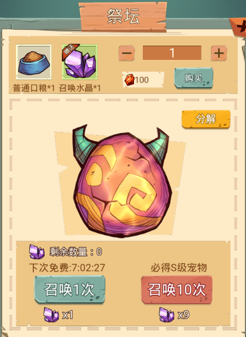 游戏攻略截图1
