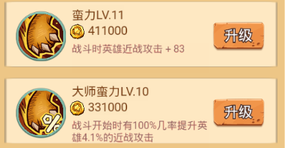 游戏攻略截图5
