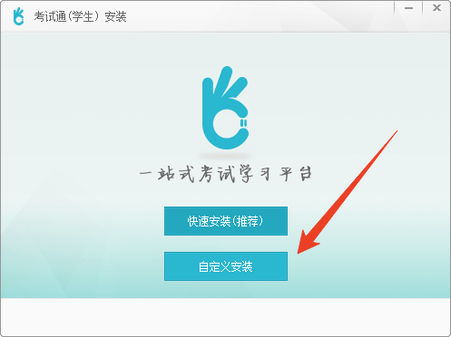 安装教程截图1