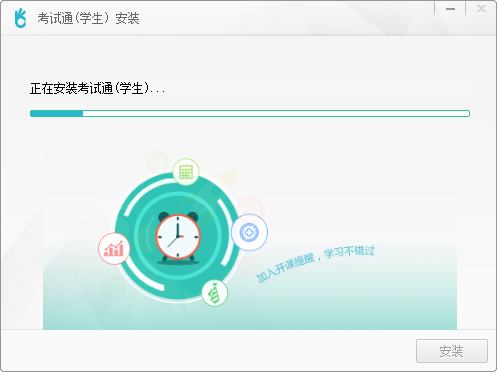 安装教程截图3
