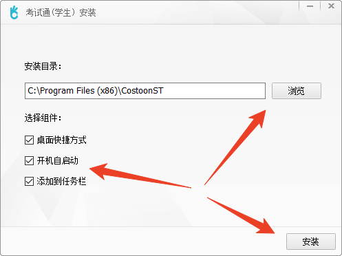安装教程截图2
