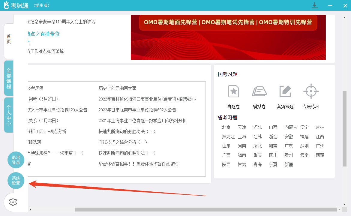 使用方法截图2