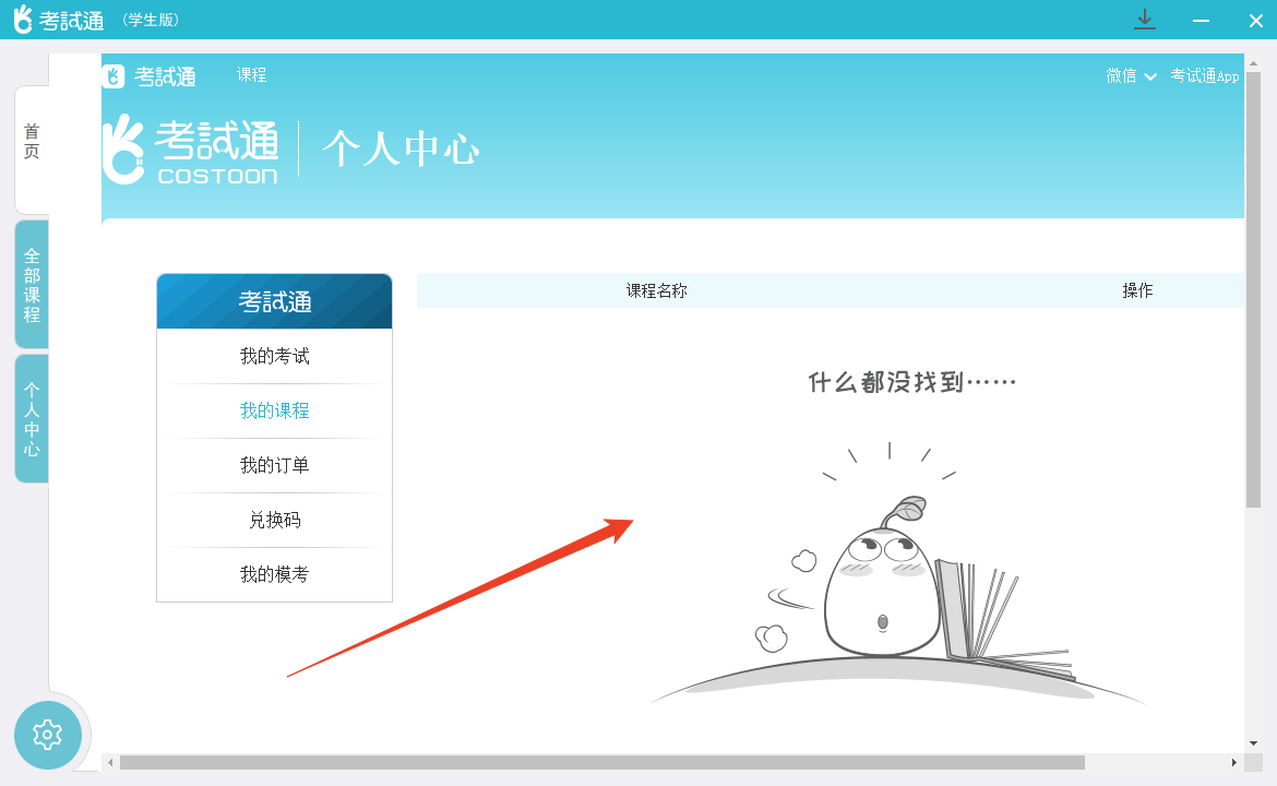 使用方法截图4