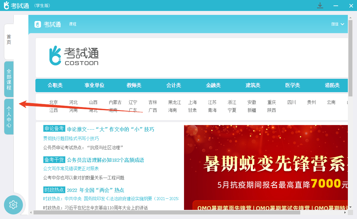 使用方法截图1