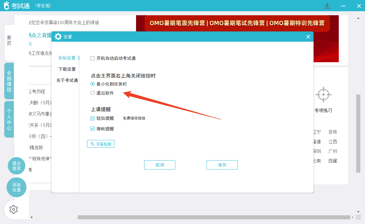 使用方法截图3