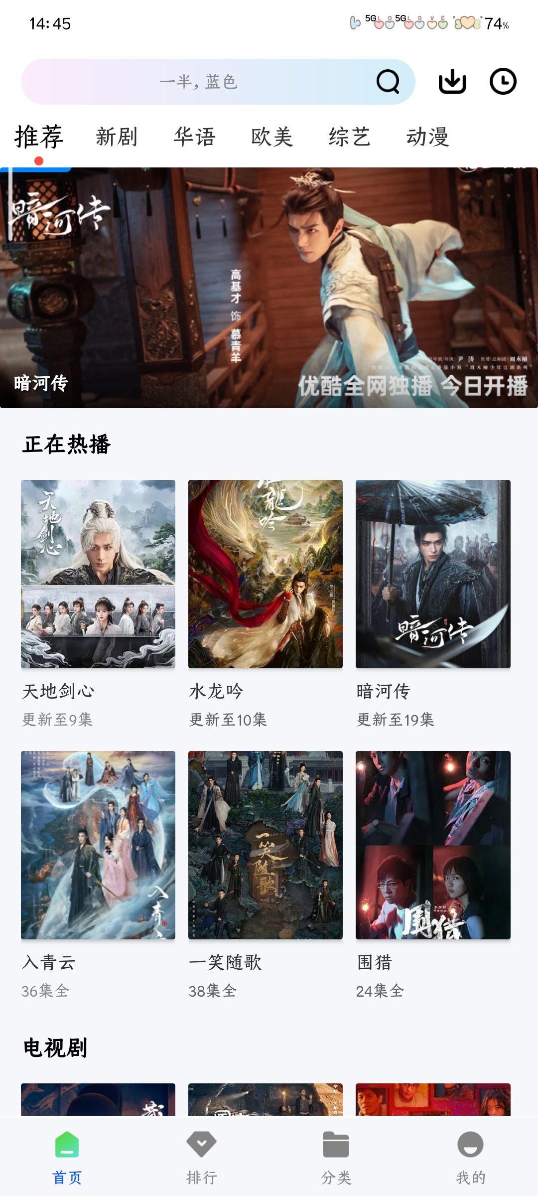 怎么缓存视频截图1