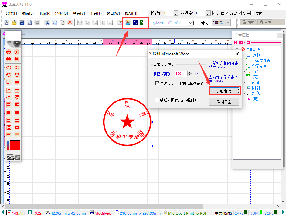 使用方法截图9