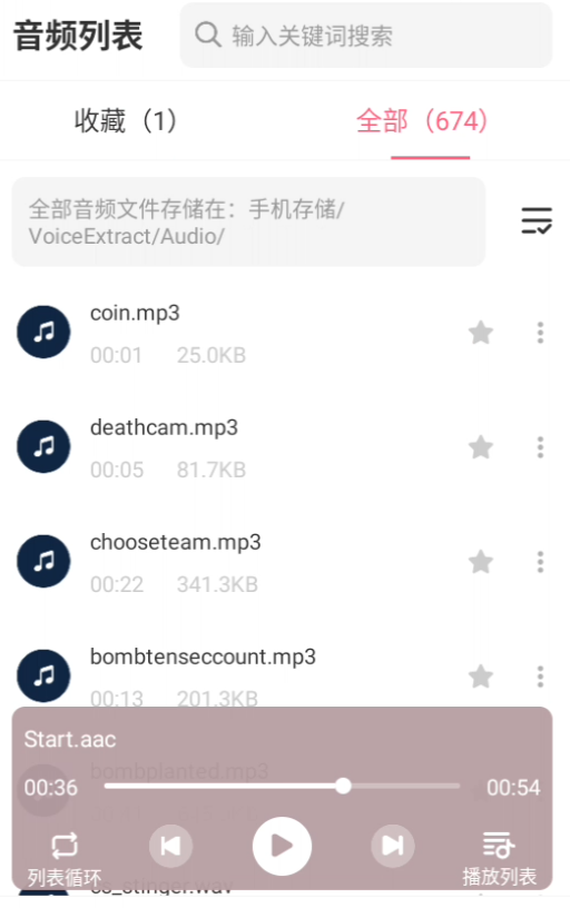 使用教程截图2