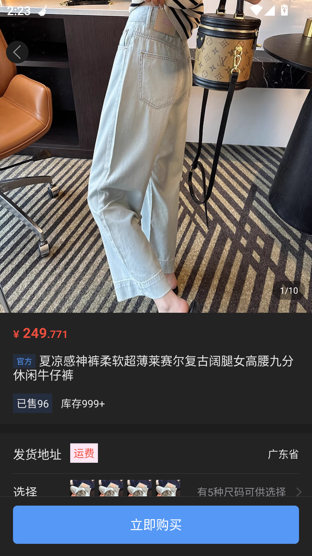 使用教程截图4