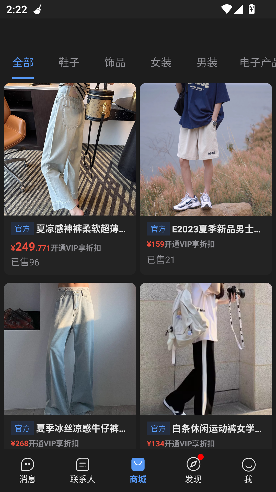 使用教程截图3