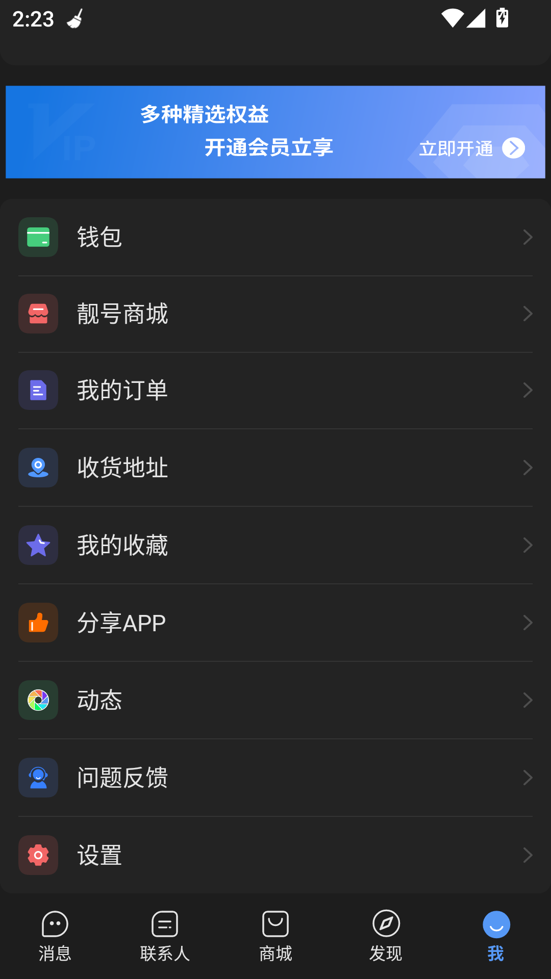 使用教程截图2