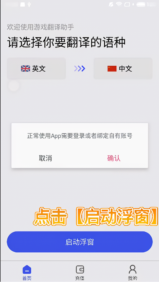 新手教程截图1