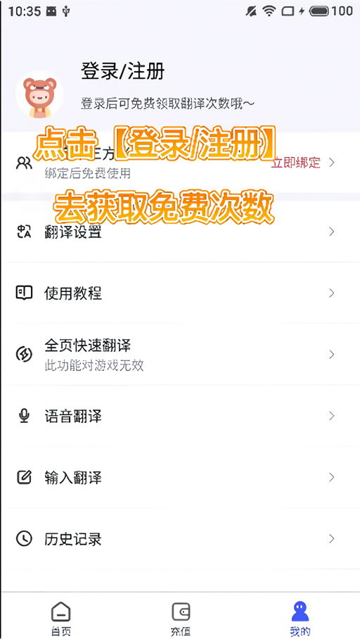 新手教程截图3