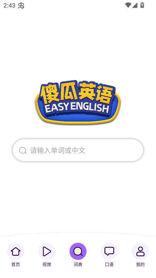 使用教程截图3