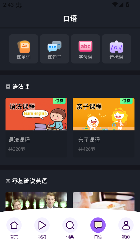 使用教程截图4