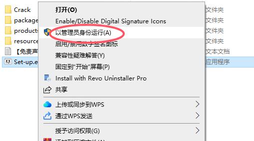 破解教程1